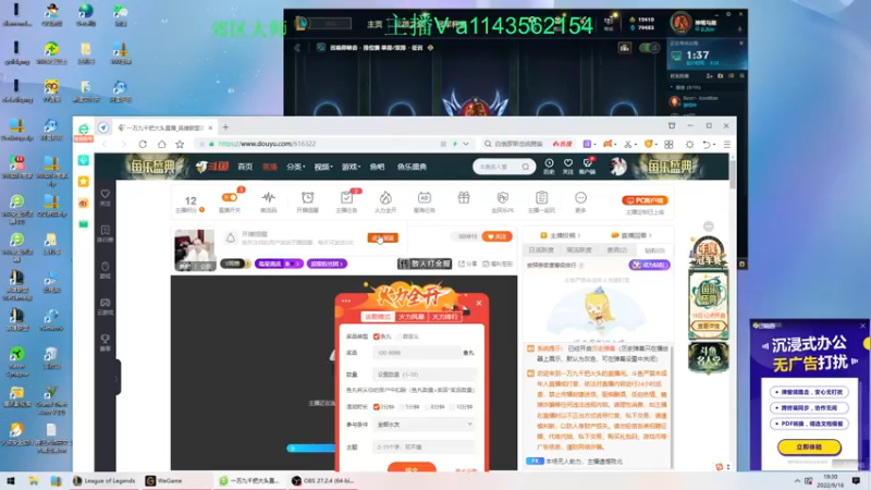 【2022-09-16 19点场】一万九千把大头：第一大头  帮打