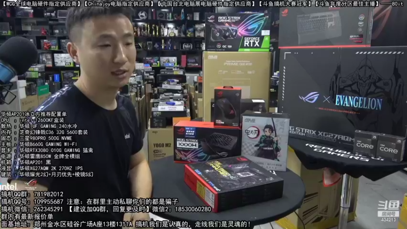【2022-09-16 19点场】80it电脑网：郑州80it：英特尔开学季