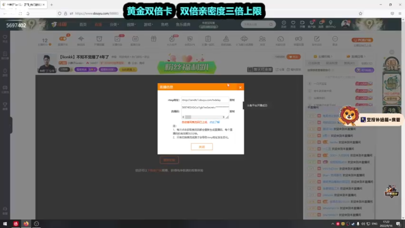 【2022-09-16 17点场】小狮子lionkk丶：【lionkk】不知不觉播了4年了