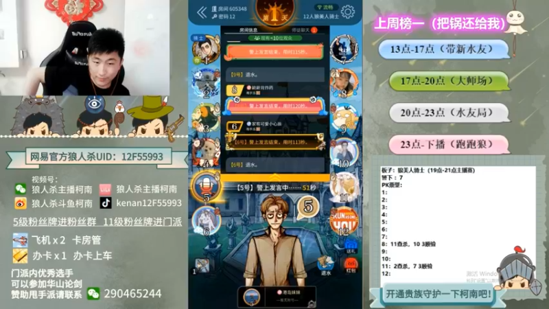 【2022-09-15 09点场】甩手派丨柯南：狼人杀柯南小讲堂#狼人杀官方#