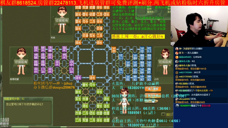 【四国军棋】神机小诸葛的精彩时刻 20220916 22点场