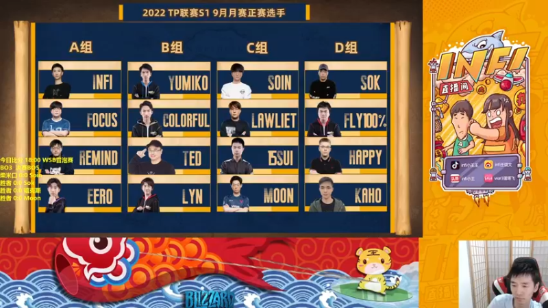 【2022-09-16 18点场】Infi小王：【直播】WSB线下冒泡赛Live!