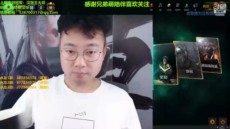 【2022-09-15 19点场】硬汉哥孙士彧：昆特牌之家，好玩的卡牌游戏