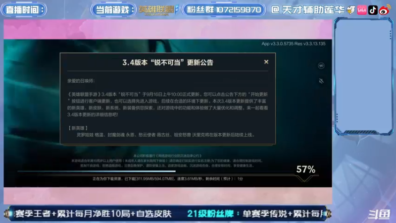 【2022-09-16 14点场】天才辅助莲华：莲华：不断学习 不断变强