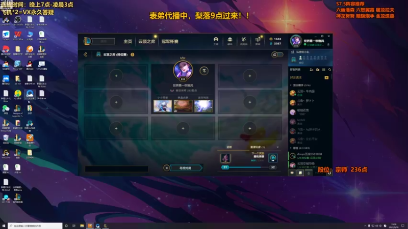 【2022-09-16 19点场】梨落秋溪：梨落：今天必上大分！