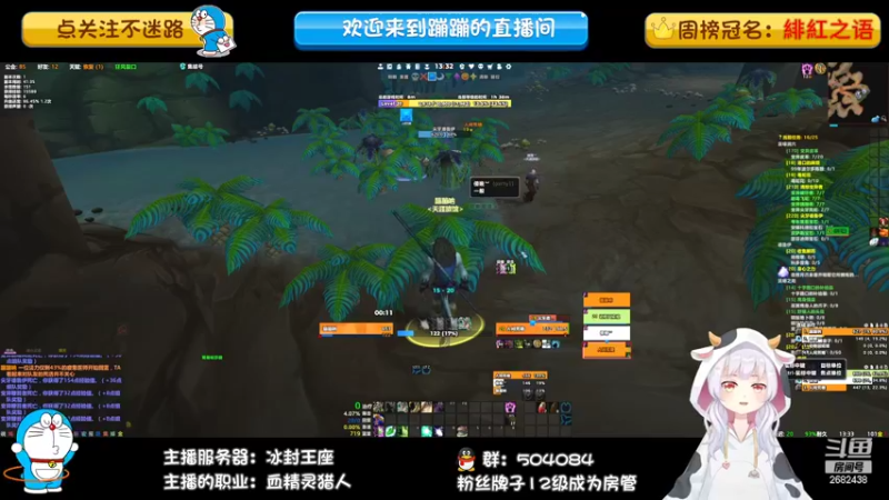 【2022-09-15 13点场】蹦小样：冰封王座❤️美女猎人 奶德