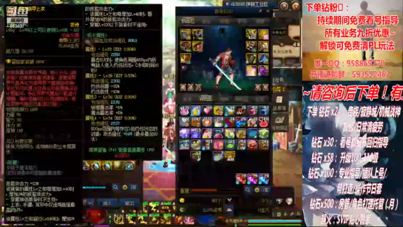 【2022-09-16 02点场】DNF丶心软：在线副本！看号！清PL~