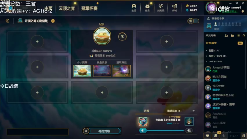 【2022-09-15 22点场】AG丶Snowy：小雪转个运吧