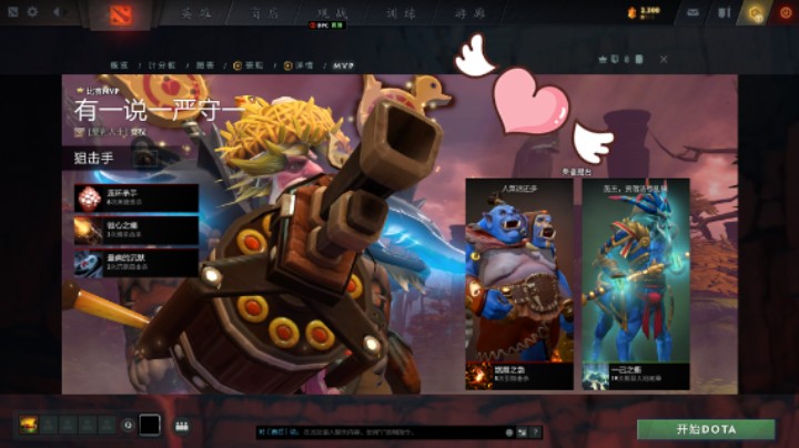得意洋洋dota2中单火枪狙击手稳稳的胜利