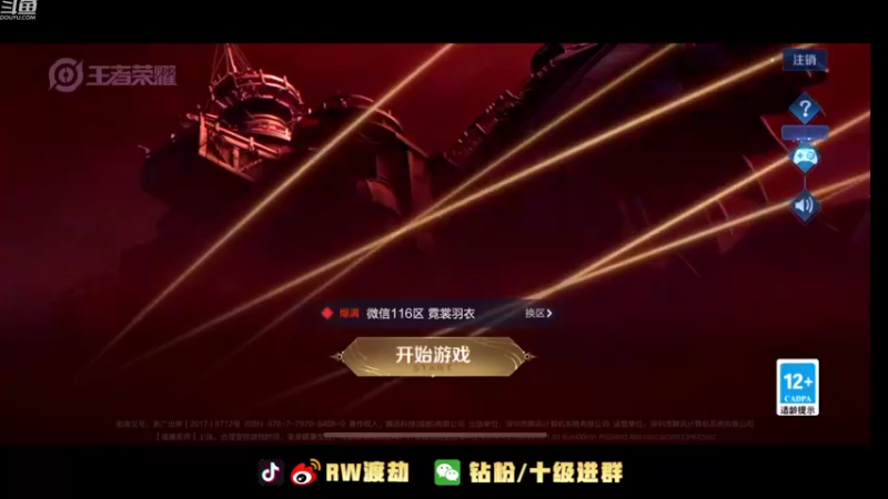 【2022-09-16 17点场】RW渡劫：2300土皇帝！！