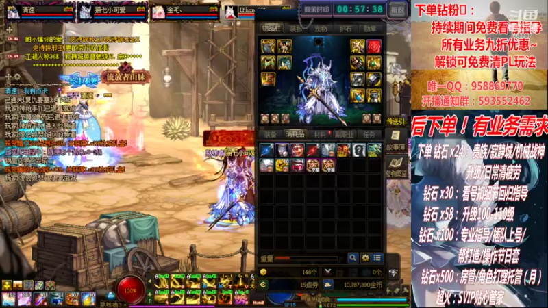 【2022-09-15 20点场】DNF丶心软：在线副本！看号！清PL~