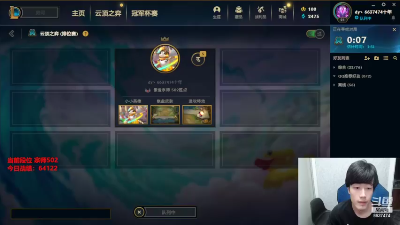 【2022-09-15 20点场】Xs雲烬：国服端游新赛季，进个前十吧