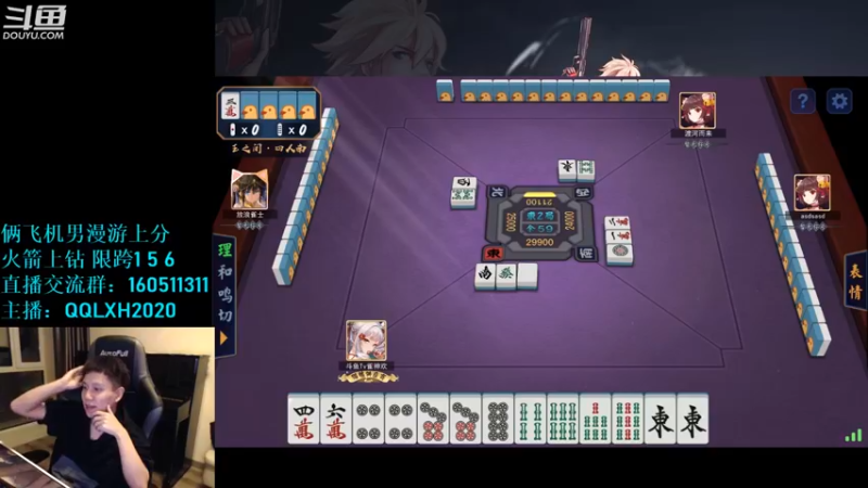 【2022-09-16 04点场】漫游kiss欢：来啦! 雀魂水友赛！