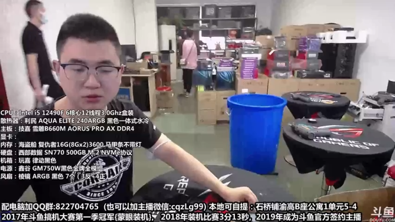【2022-09-16 09点场】重庆刚哥金牌装机店：重庆刚哥 配电脑 国庆活动开始了