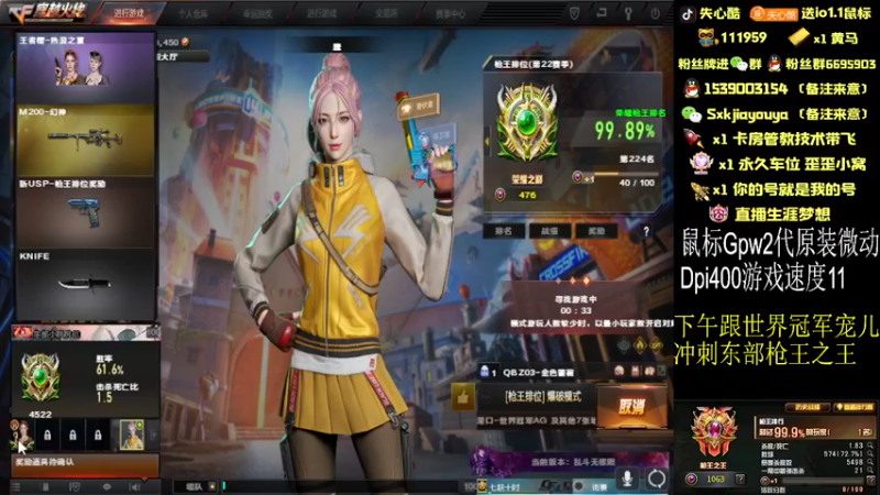 【2022-09-15 16点场】失心酷：跟世界冠军征战东部枪王之王/可爱房管+