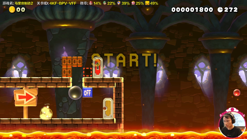 【马里奥制造】超级小桀的精彩时刻 20220916 16点场