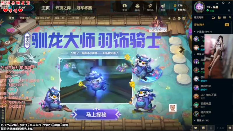 【2022-09-16 19点场】呆星QvQ：电一，今天生日双倍奥~