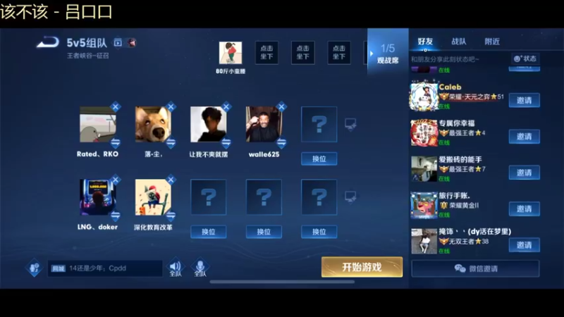 【2022-09-16 17点场】iu可可曾：一个跟着粉丝节奏的主播。