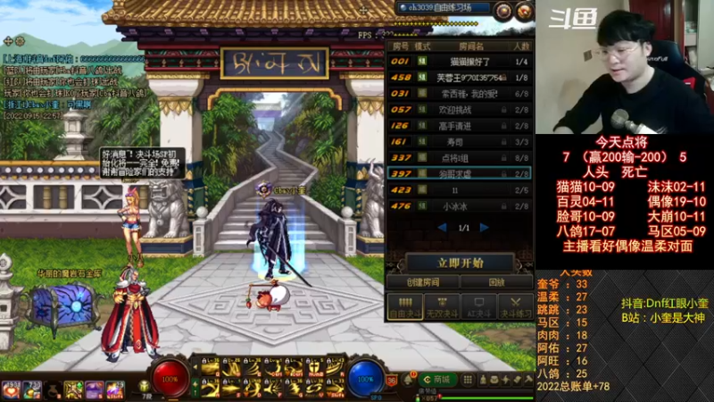 【2022-09-16 01点场】红眼小奎：顶级44+OB点将！