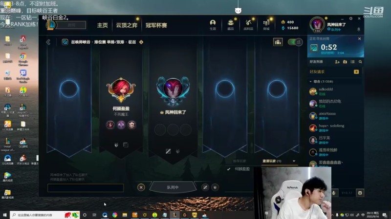 【2022-09-16 20点场】Misaya若风lol：若风：RANK冲分！激情加练中