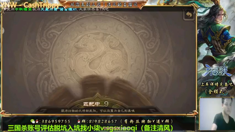 【2022-09-15 19点场】三國丨清风：巅峰赛NO.1在这