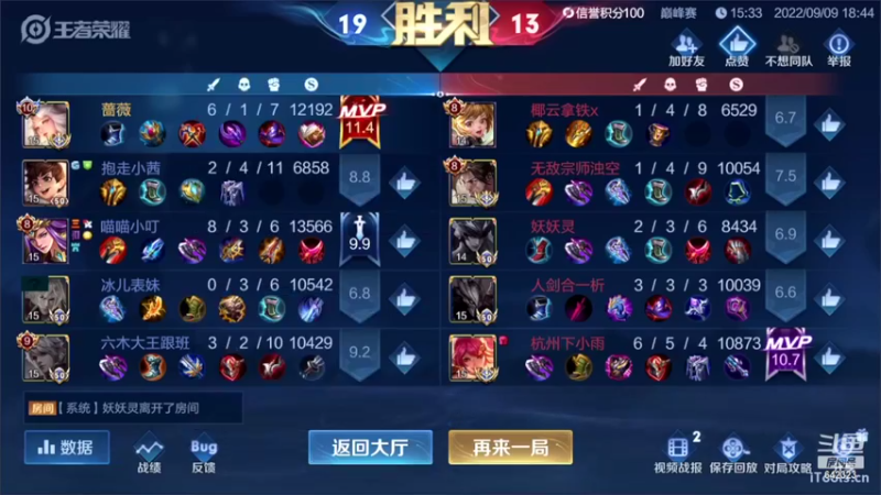 【2022-09-09 17点场】小笨蛋北北：认真 专注 冷静