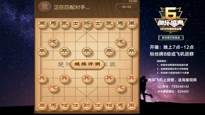 【2022-09-16 19点场】日月轮回888：金牌教练，巅峰对决！