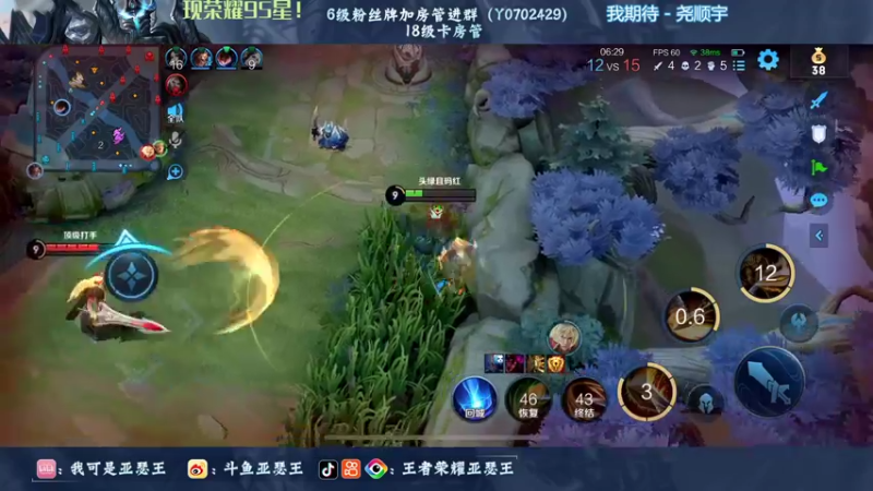 【2022-09-16 06点场】亚瑟王丶Z：荣耀90星单排冲百星不上不下播！！！