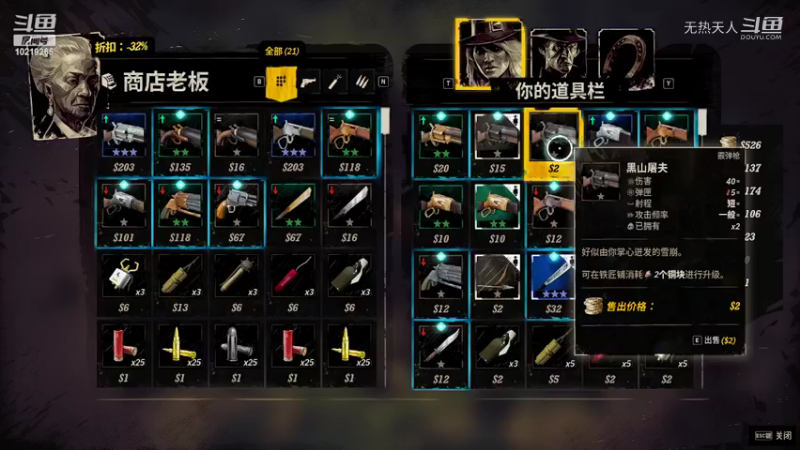 诡野西部55