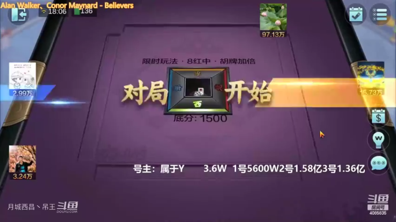 翻倍8红中，3W豆追梦2把直接7800W
