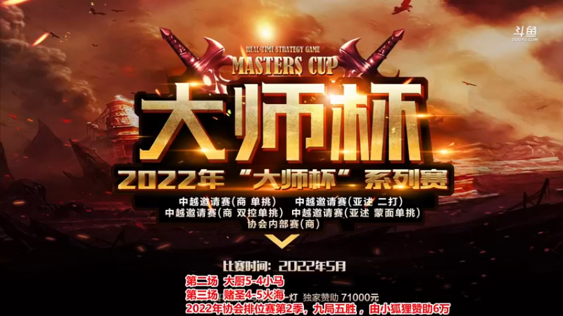 【2022-09-15 18点场】罗马协会：罗马复兴巅峰对决