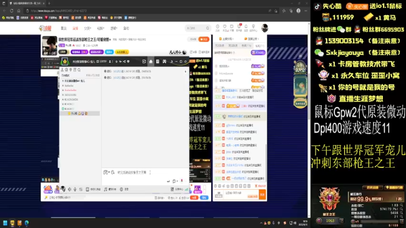 【2022-09-15 18点场】失心酷：跟世界冠军征战东部枪王之王/可爱房管+