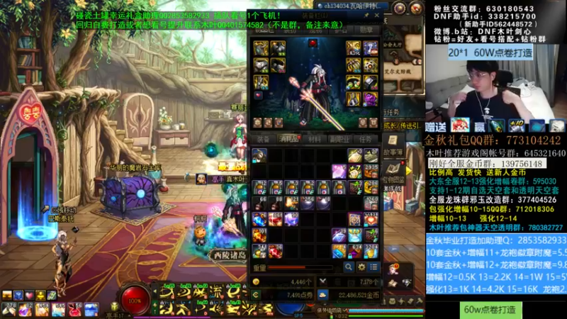 【2022-09-16 00点场】DNF木叶剑心：木叶:快了快了 金秋礼包快来吧