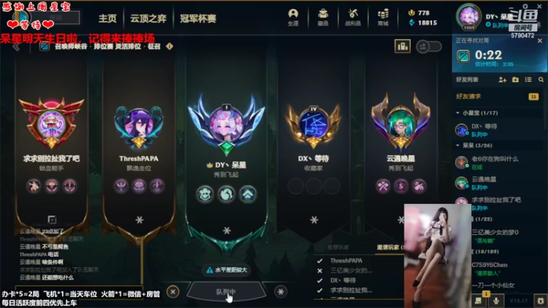【2022-09-15 16点场】呆星QvQ：电一，憨憨御姐快乐上分
