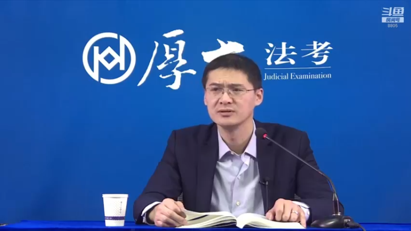 【2022-09-16 04点场】厚大法考官方：罗翔：没有愤怒,就没有正义！