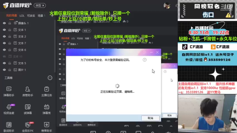 【2022-09-15 19点场】情久凄凉Cool：火箭任意段位到荣耀，无线io1.1