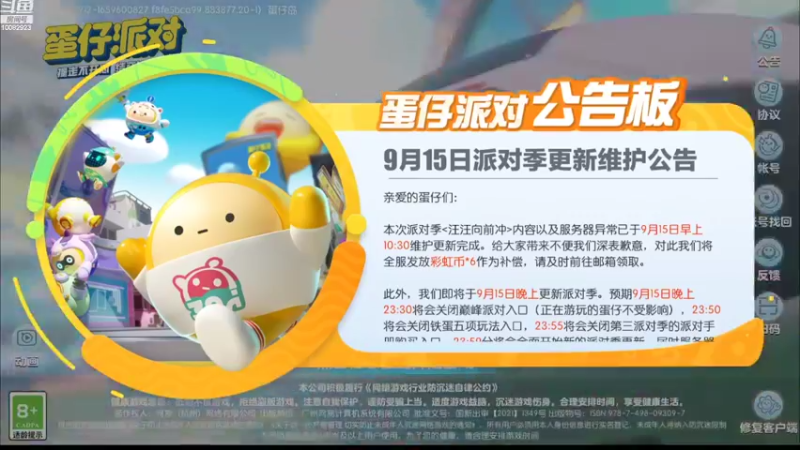 【2022-09-16 14点场】Ryan心颜：我是新手这游戏咋玩的