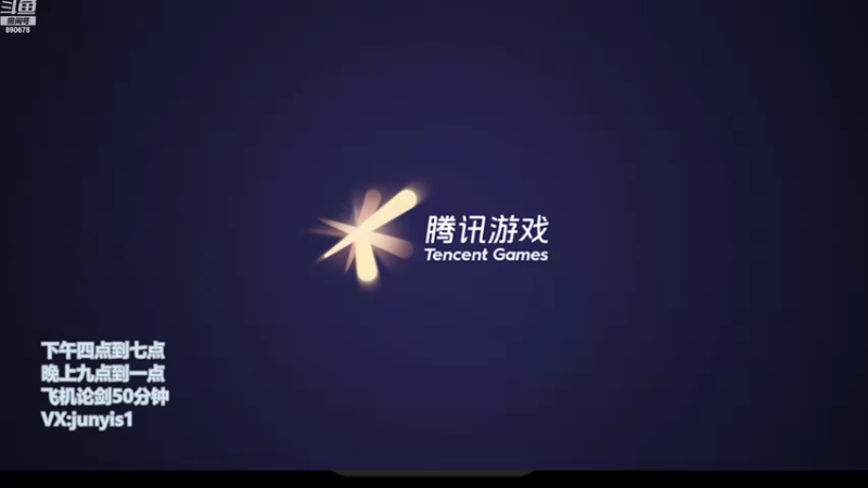 【2022-09-15 19点场】俊逸云：【狂少】唐门高手