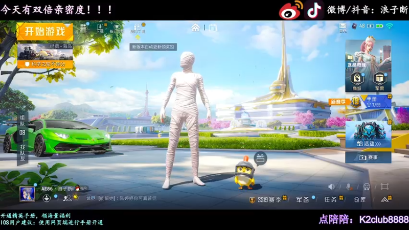 【2022-09-16 14点场】浪子断丷：【超新星手机组】
