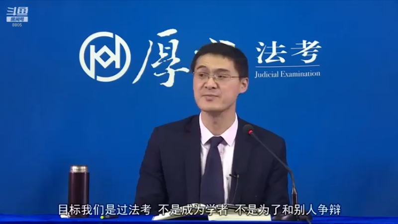 【2022-09-16 12点场】厚大法考官方：罗翔：没有愤怒,就没有正义！