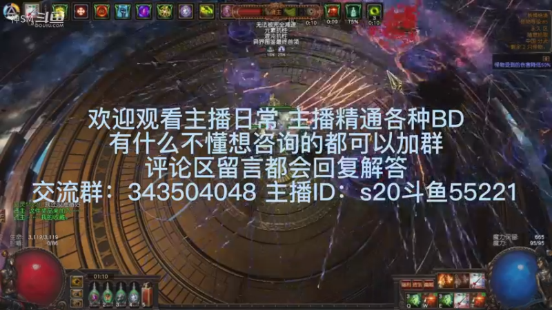 流放之路日常741