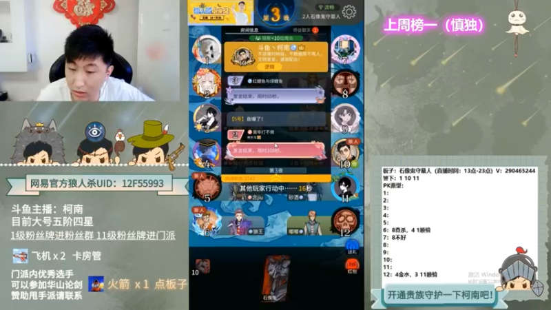 【2022-09-15 07点场】甩手派丨柯南：狼人杀柯南小讲堂#狼人杀官方#