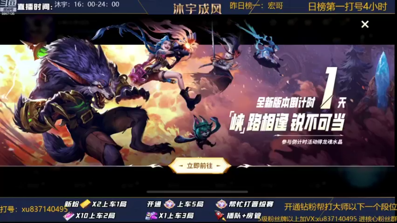 【2022-09-15 16点场】沐宇成风：【黄金双倍】钻石-大师带粉有车位！