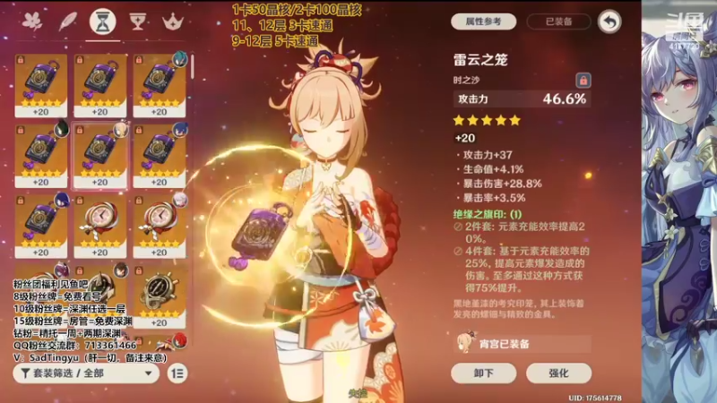 【2022-09-12 19点场】伤心时听雨：抓蝶-深渊-资源-活动-万能工具人