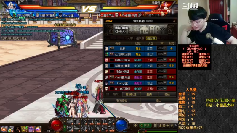 【2022-09-16 21点场】红眼小奎：顶级44+OB点将！