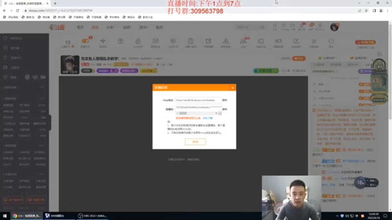 【2022-09-16 12点场】LOL丶摇摆：先攻鱼人嘎嘎乱杀教学!