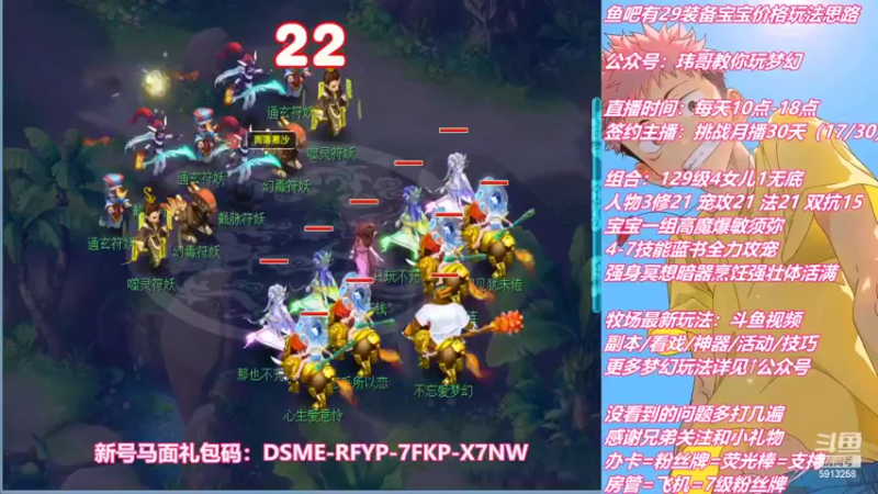 【2022-09-16 15点场】不忘爱梦幻：不忘 雪山129 4女儿