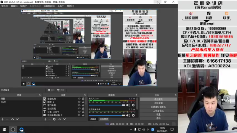 【2022-09-15 19点场】汉宫年鹏Enpi：看会儿比赛，再排位
