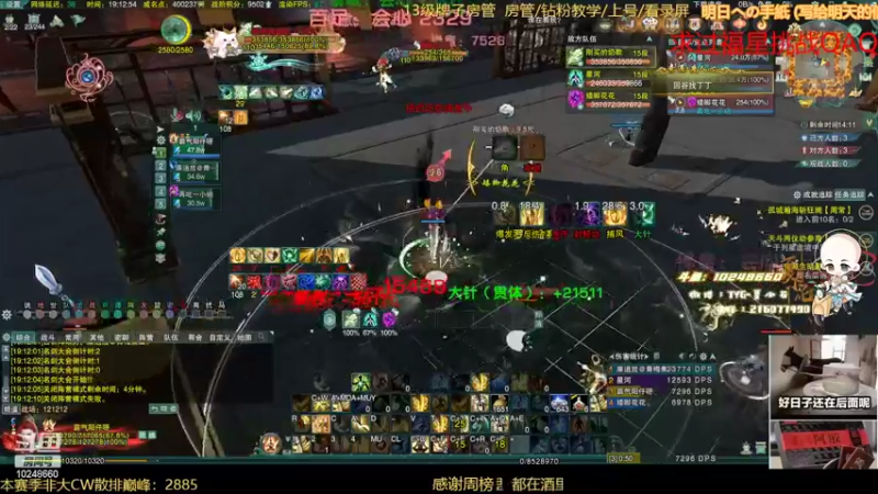 【2022-09-14 19点场】夏小花六：直播  秃螺+秃霸