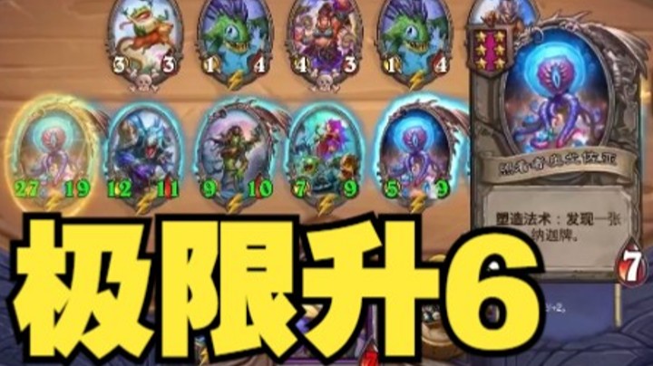 【炉石王师傅】费林大使极限升6本 主母三连怎么那么难